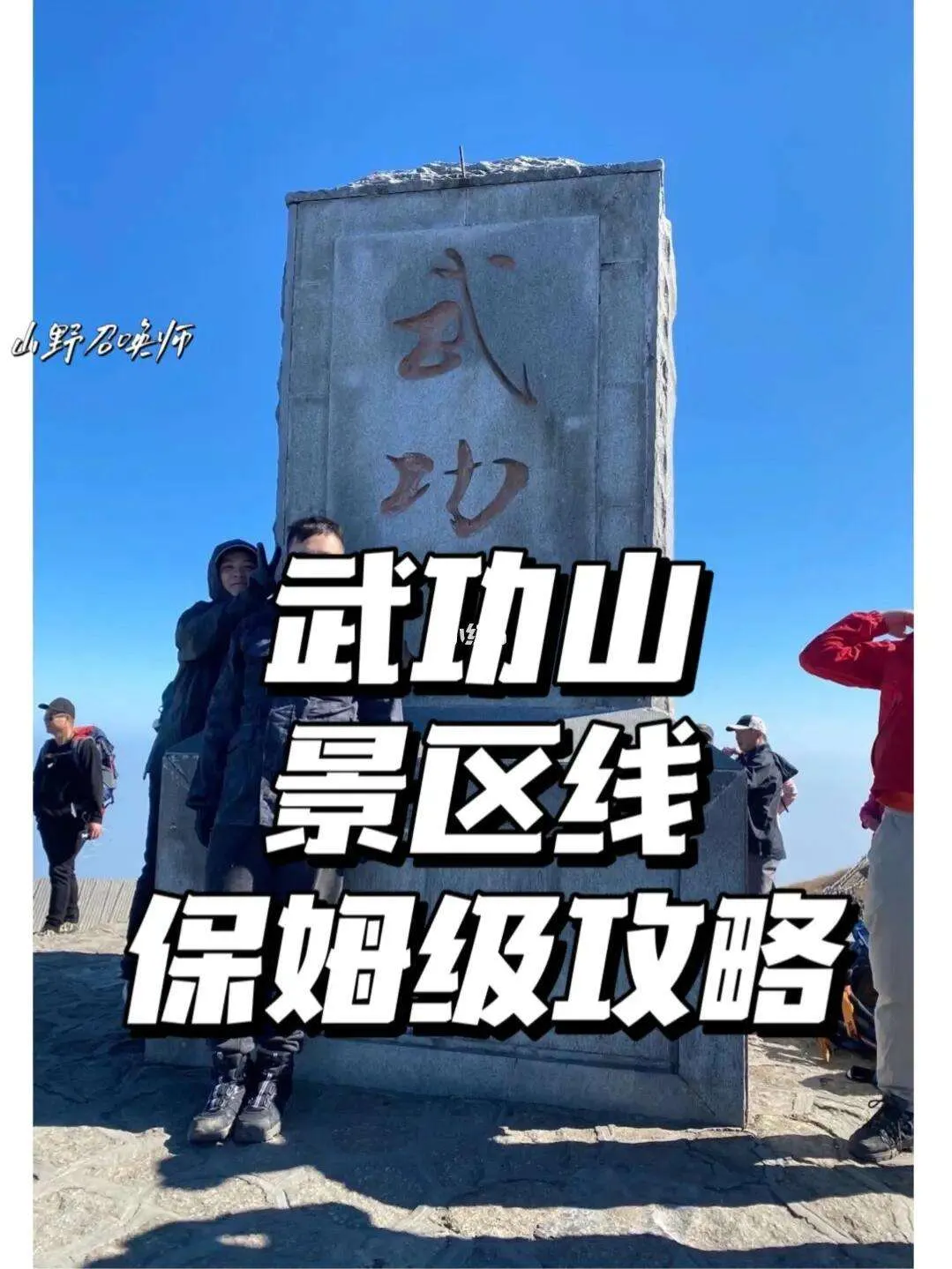 武功山玩几天比较好(武功山玩几天比较好玩)
