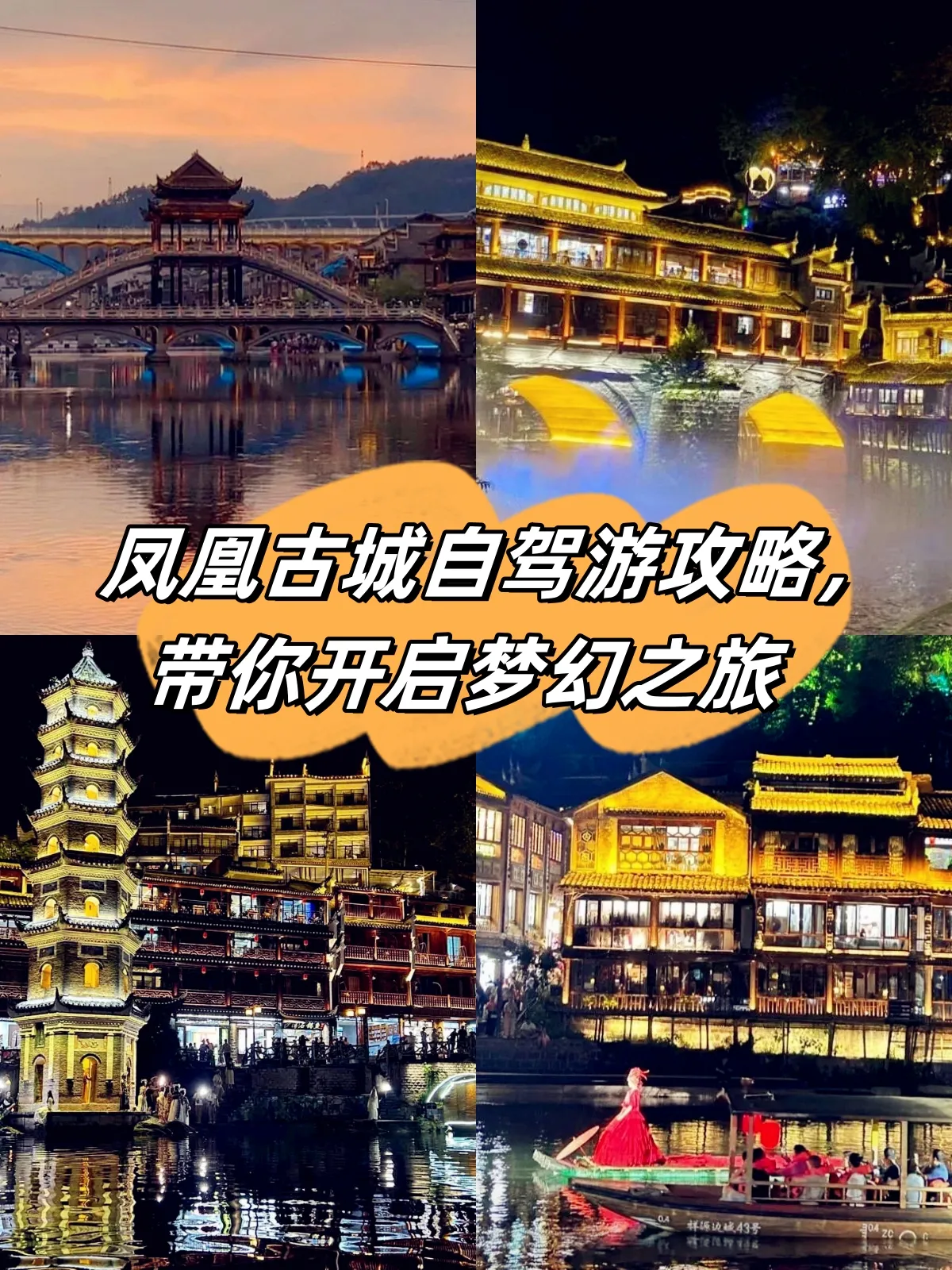 长沙张家界凤凰古城4日游(长沙张家界凤凰古城4日游自由行攻略)
