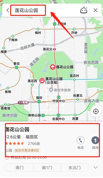 深圳莲花山公园游览路线(深圳莲花山公园游览路线攻略)