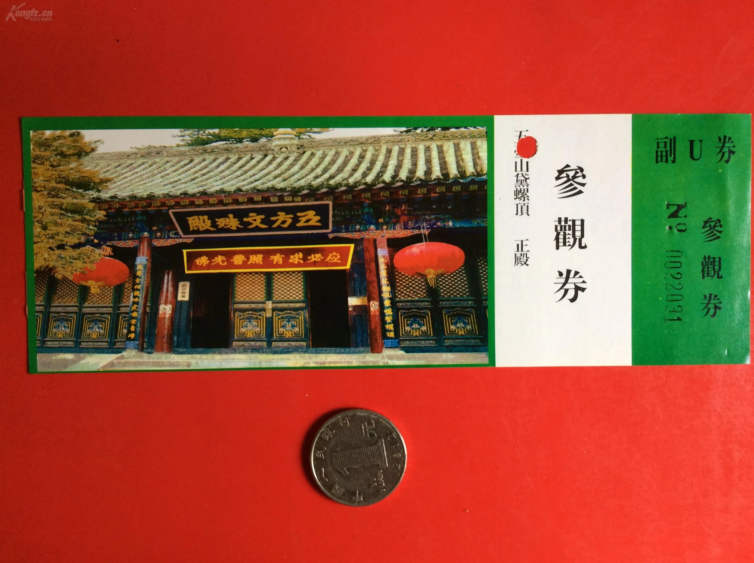 如何购买五台山门票(如何购买五台山门票呢)