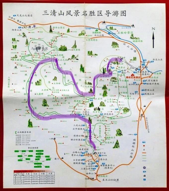 三清山旅游介绍(三清山旅游介绍文案)