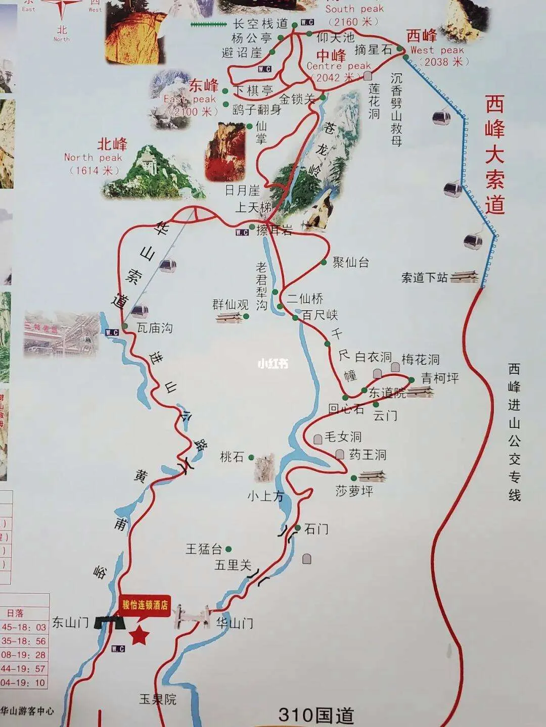 去华山旅游攻略(去华山旅游攻略怎么上去怎么下来)