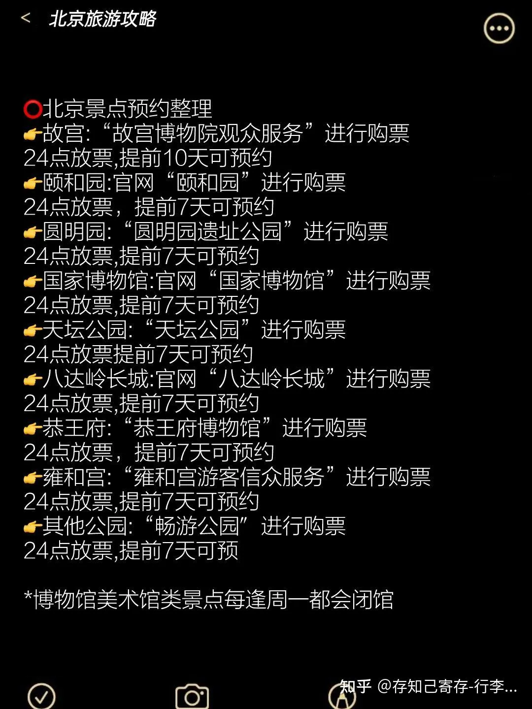 4岁小孩去北京旅游攻略(带4岁孩子去北京旅游攻略自由行)