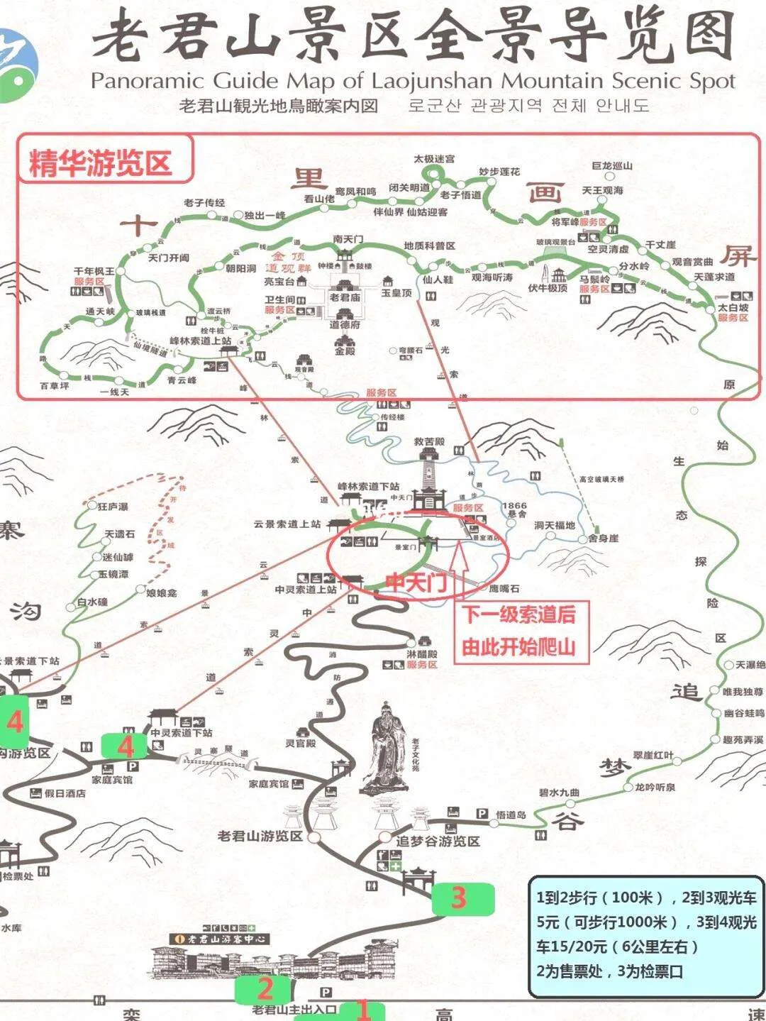 老君山怎么玩合适(老君山怎么玩合适视频)