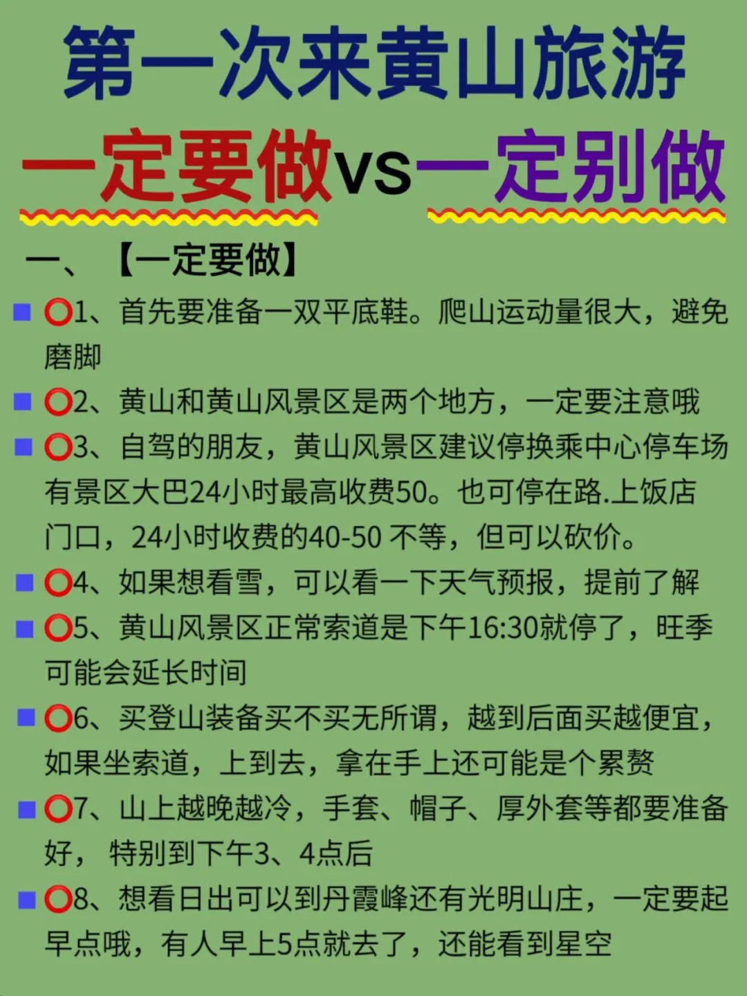 7月黄山旅游热吗(7月份黄山旅游攻略)