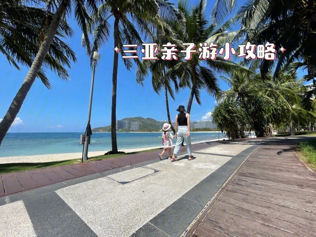 海南带娃旅游攻略(海南带娃旅游攻略路线)