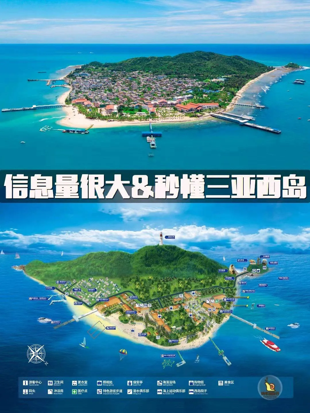 海南西岛旅游攻略(海南西岛旅游攻略必玩的景点图片)