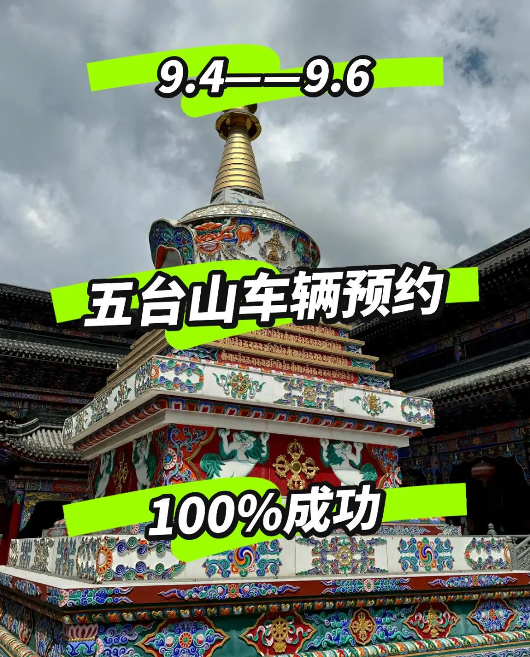 五台山五台山(五台山五台山文殊菩萨)