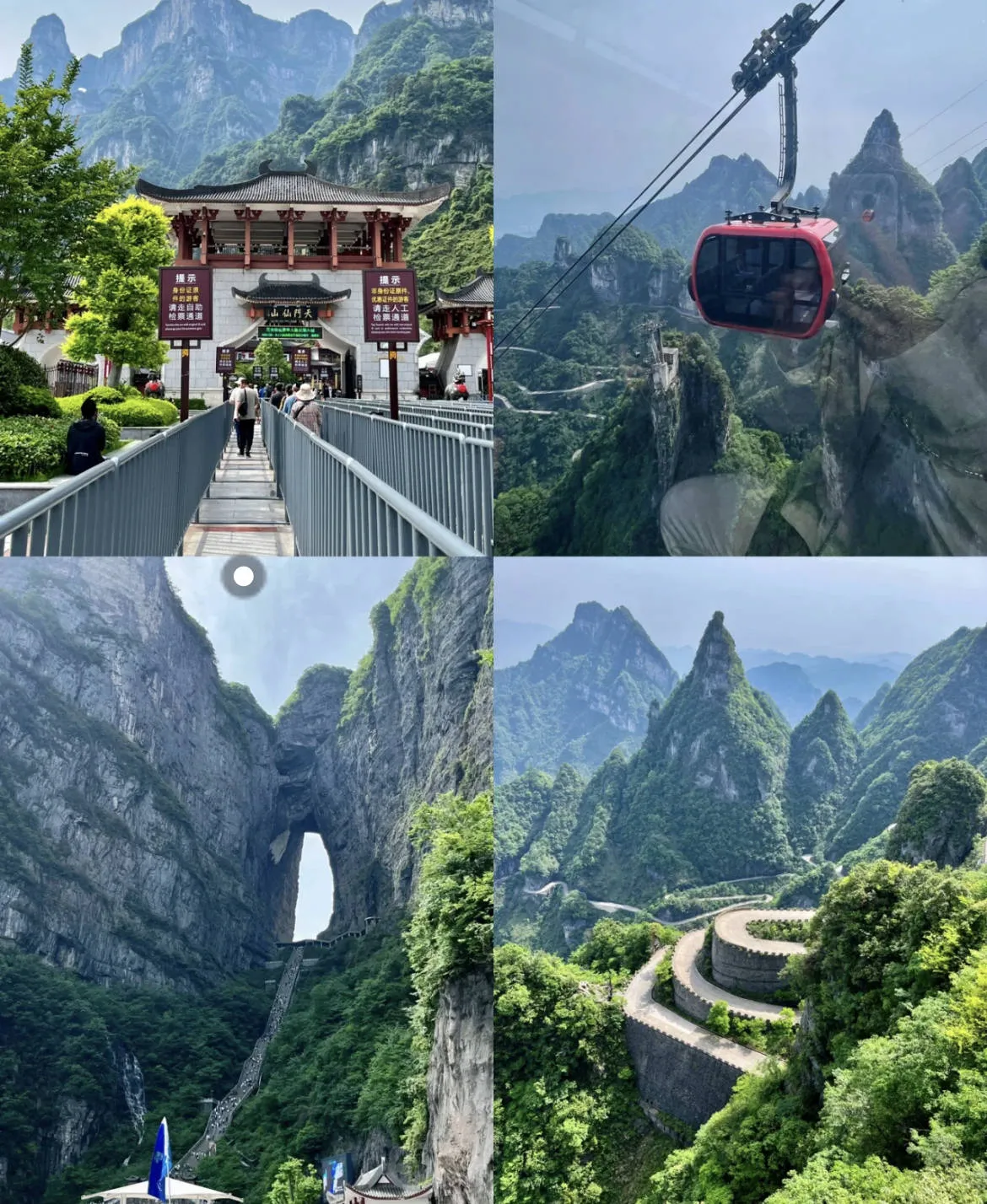 旅游攻略自由行张家界(张家界旅游攻略百度百科)