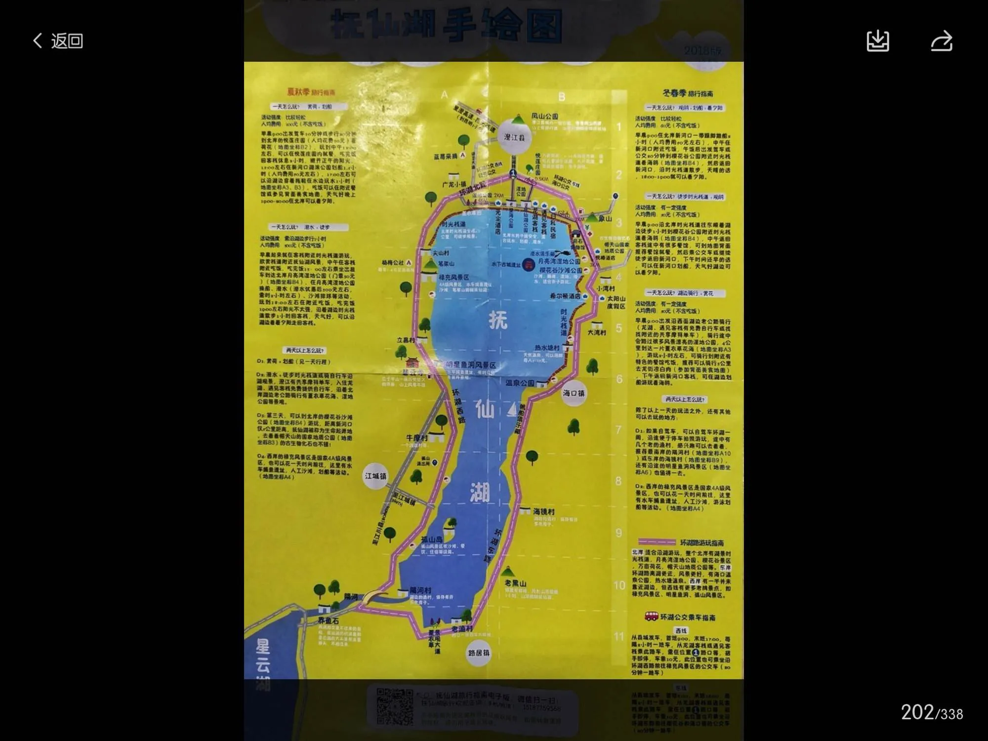 庐山鄱阳湖旅游攻略(庐山鄱阳湖旅游攻略二日游)