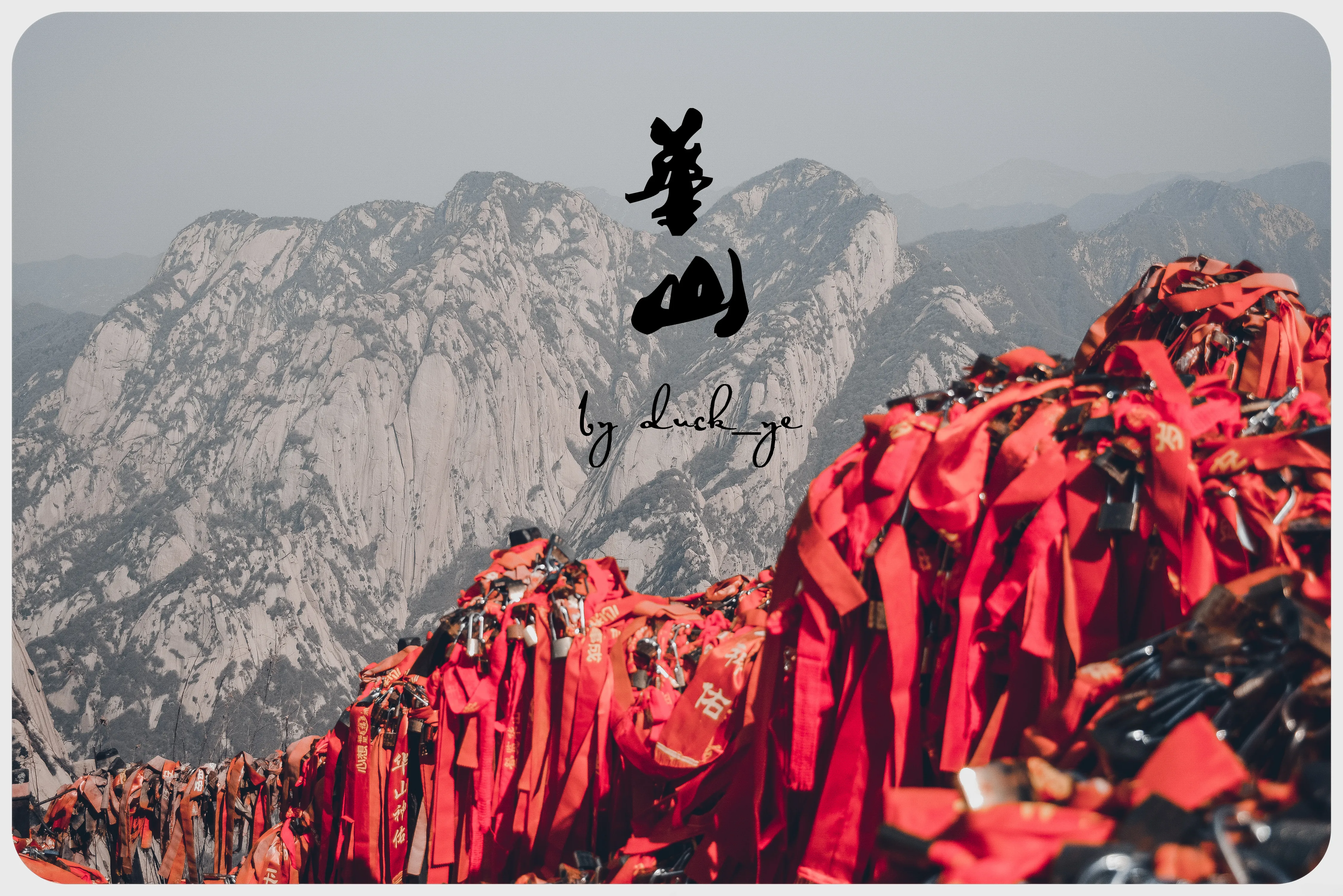 华山旅游景区官网首页(华山旅游景区官网首页查询)