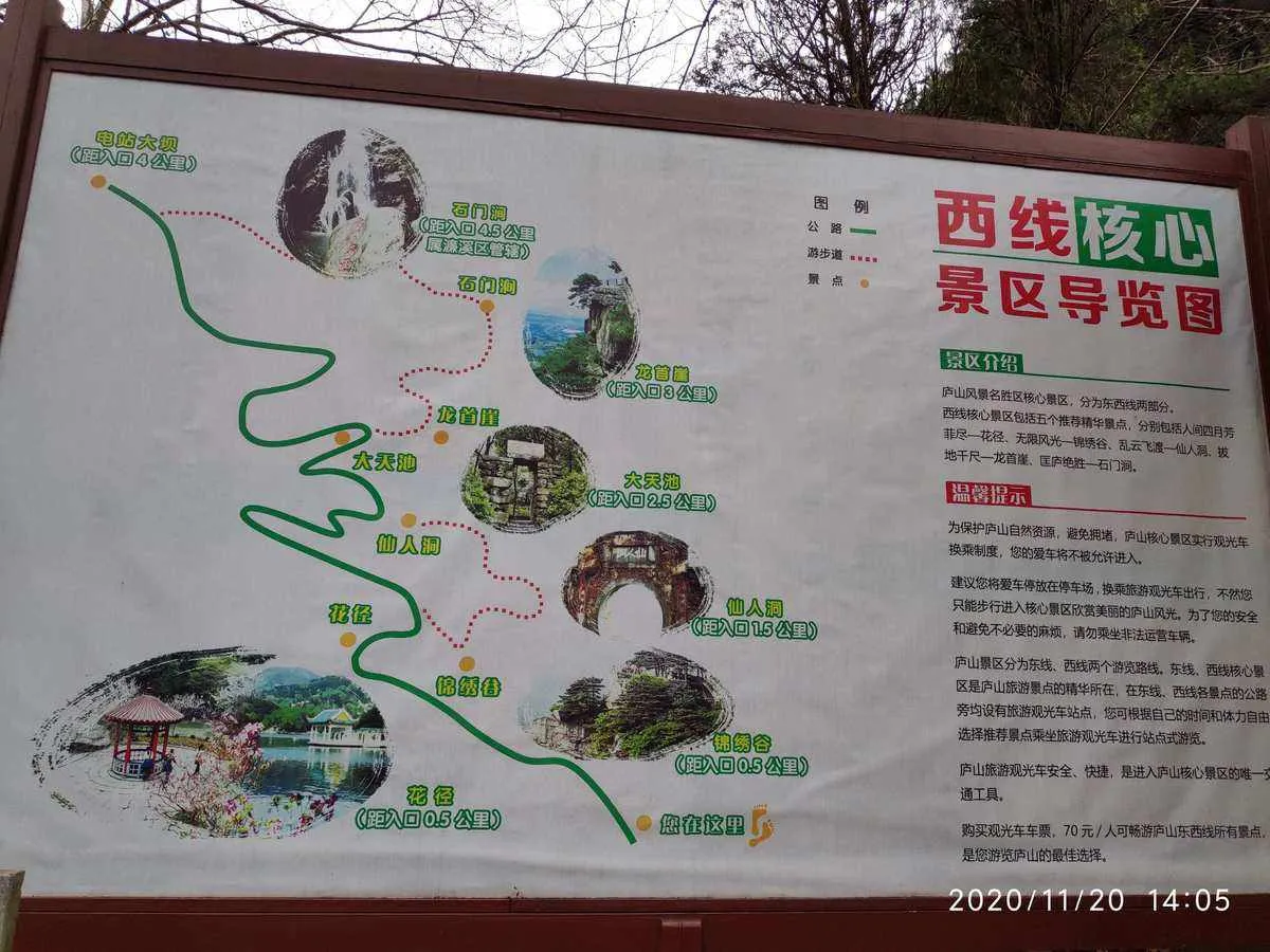 庐山地图景区地图(庐山地图景区地图最新)