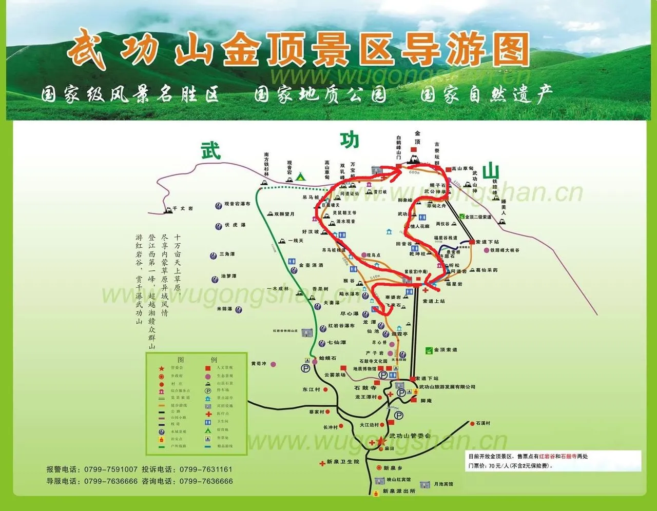 武功山一日游最佳路线图(武功山一日游最佳路线图片)