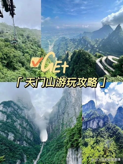 张家界三日游攻略:详细行程(张家界三日游攻略详细行程路线)