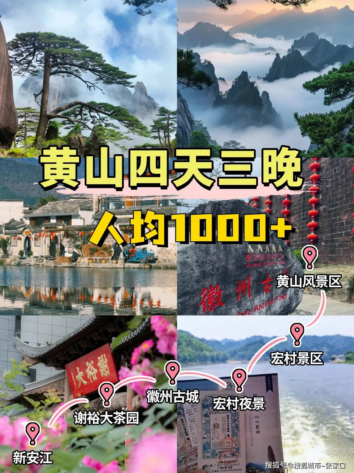 黄山景区住宿多少钱一晚(黄山景区内住宿住哪里会便宜些)
