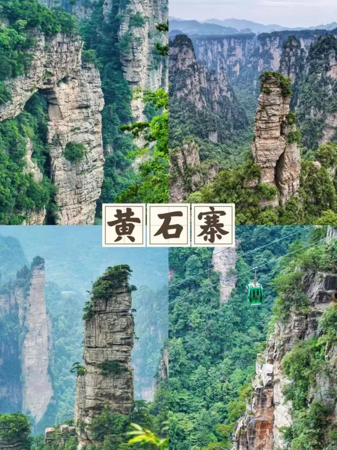 从长沙到张家界天门山风景区(张家界天门山到长沙自驾几个小时)