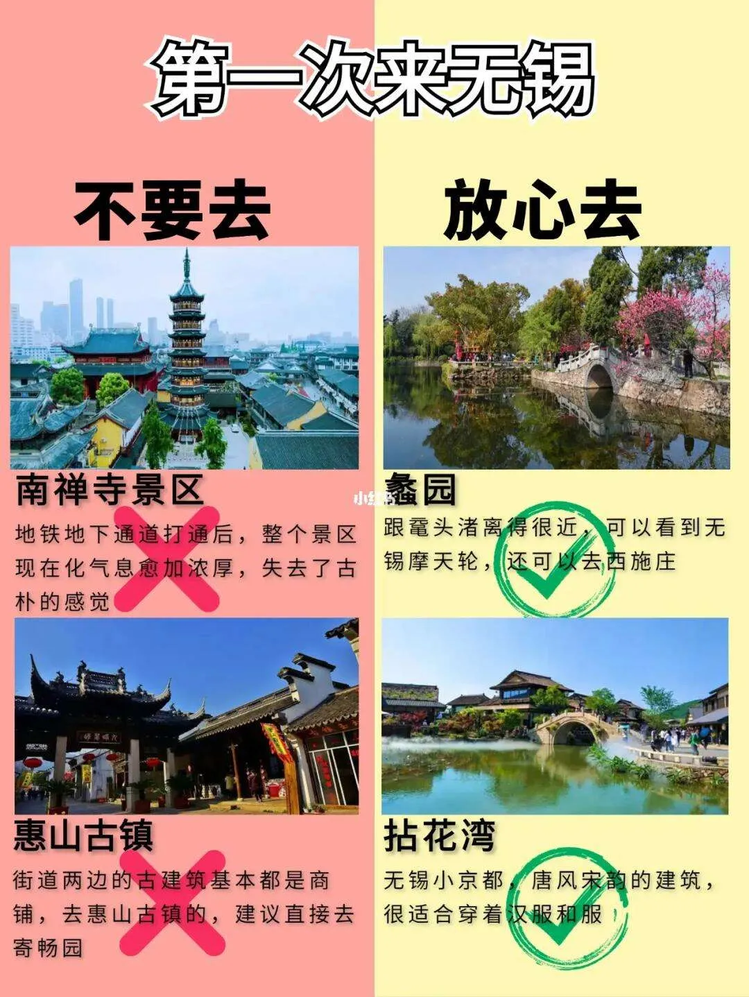 无锡旅游介绍(无锡旅游介绍500字)