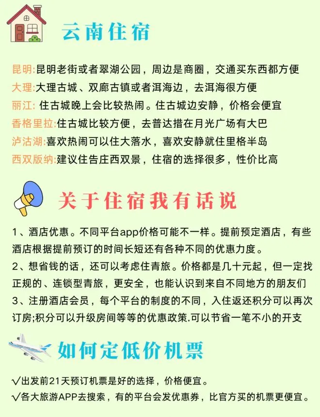 到云南玩的路线攻略(去云南玩路线怎么安排)