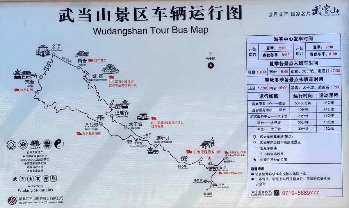 武当山景区门票价格表(武当山景区门票价格表查询)