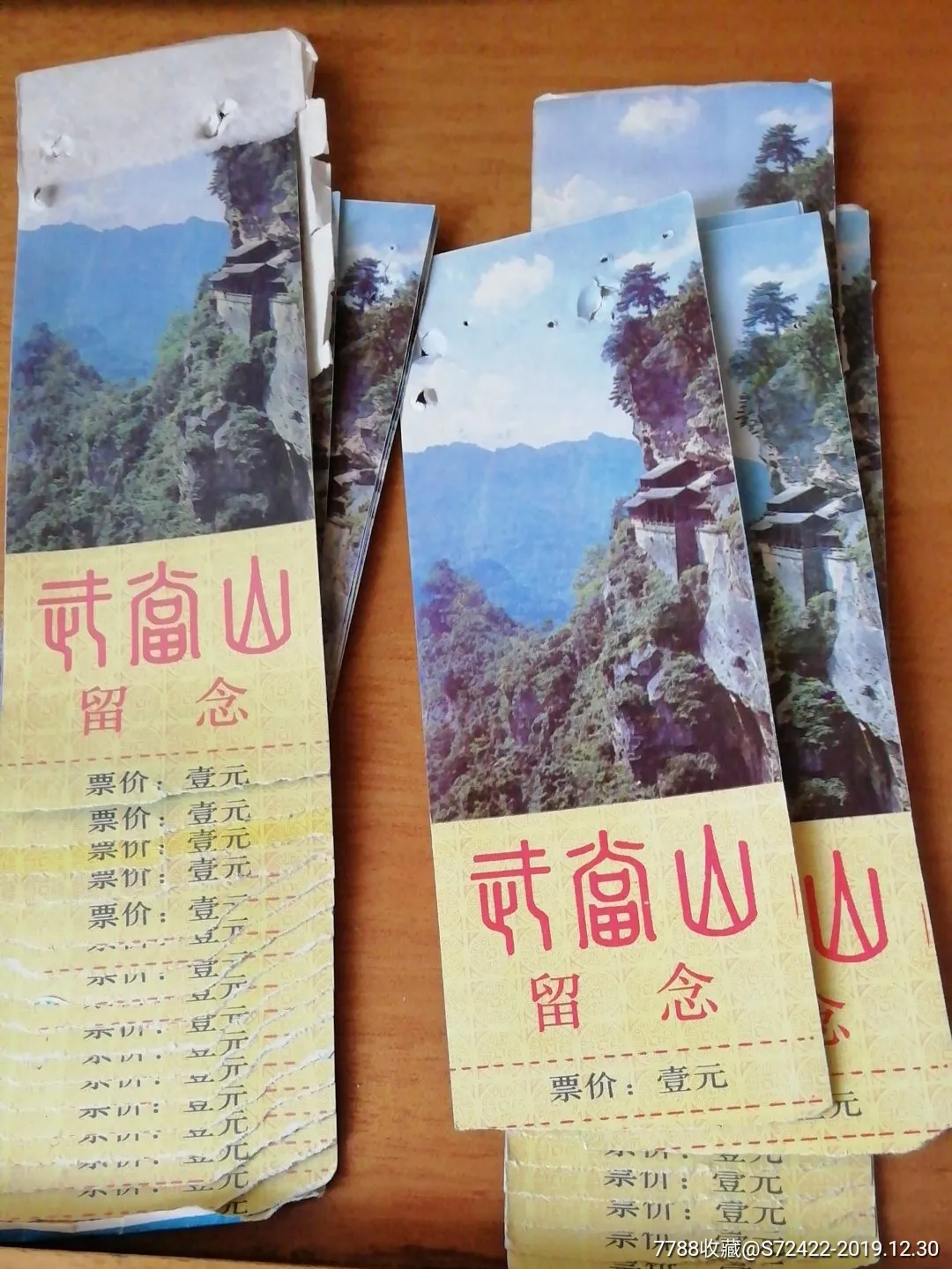 武当山门票优惠(武当山门票优惠政策2024)