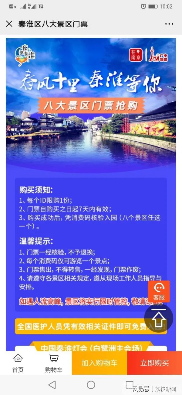 南京各景区门票价格(南京景区门票价格一览表)
