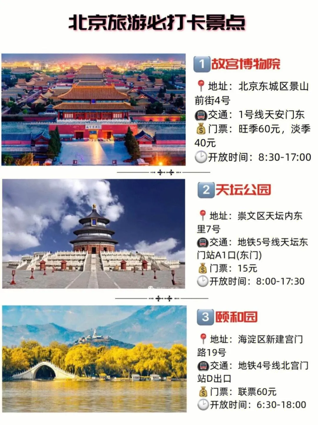 大兴机场旅游攻略(大兴机场一日游攻略)