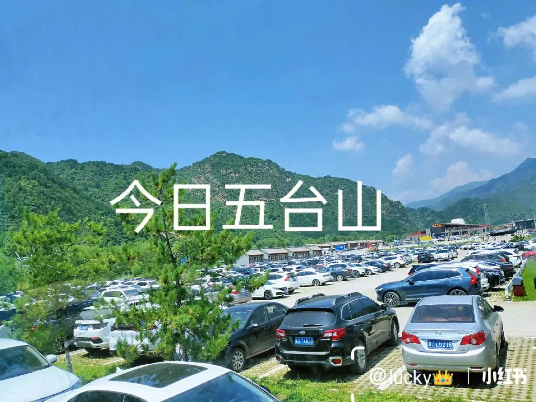 火车去五台山(火车去五台山旅游攻略)