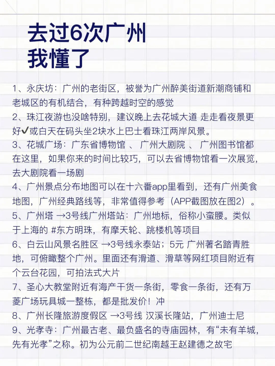 广州老城区旅游攻略(广州老城区旅游攻略图)