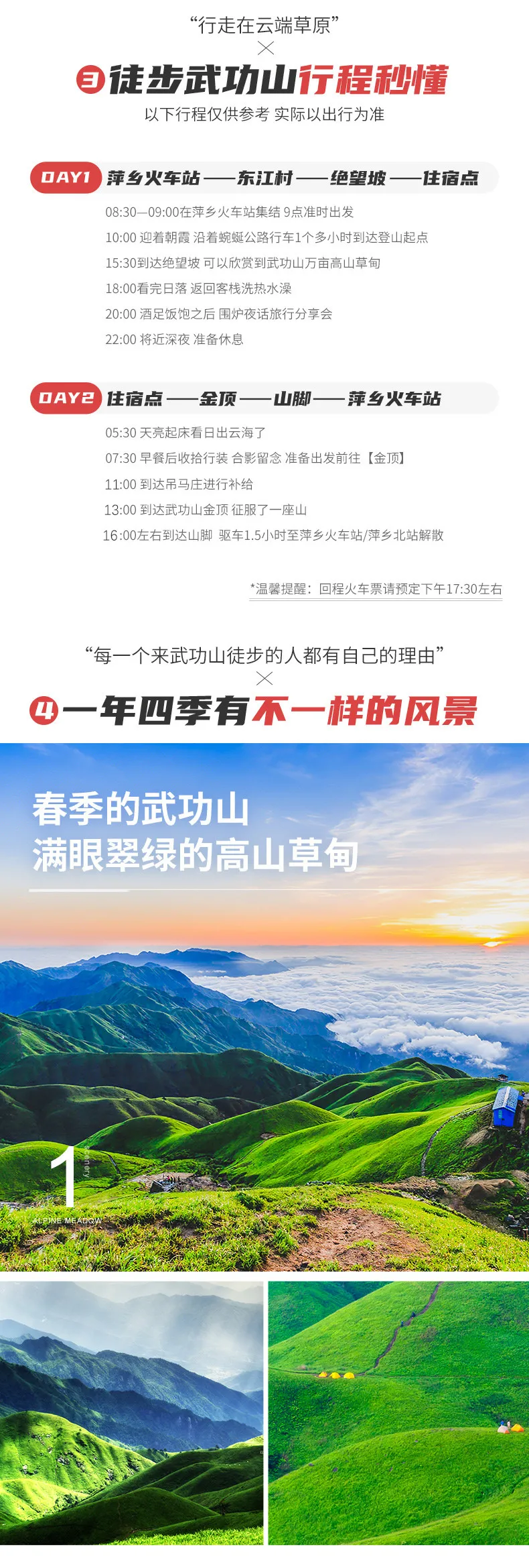 武功山多少钱(武功山多少钱索道)