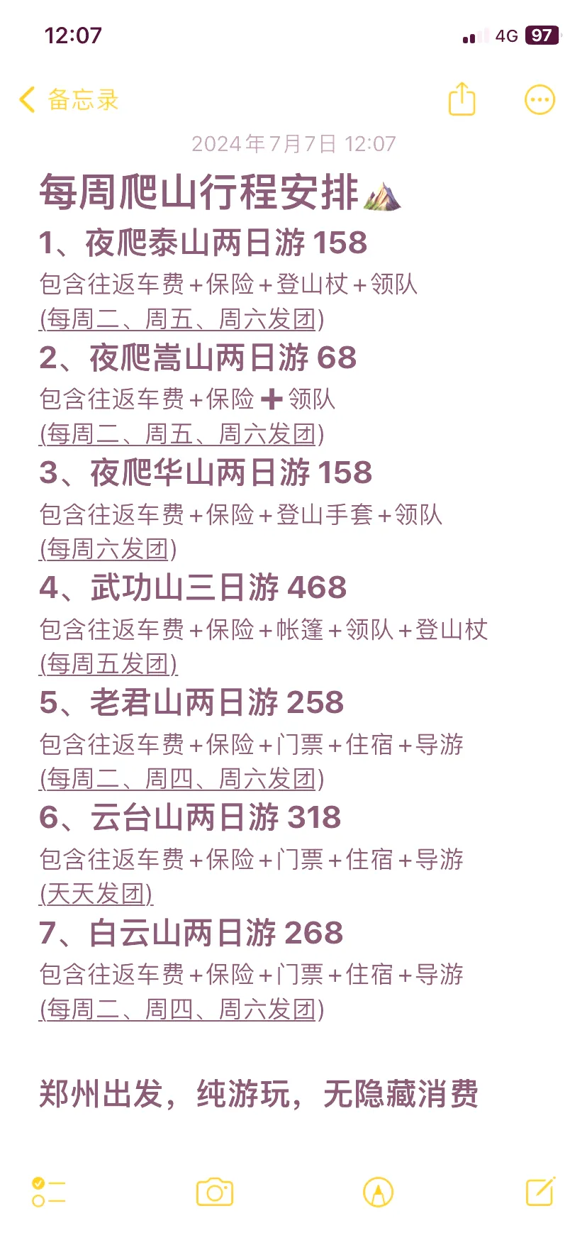 武功山多少钱(武功山多少钱索道)