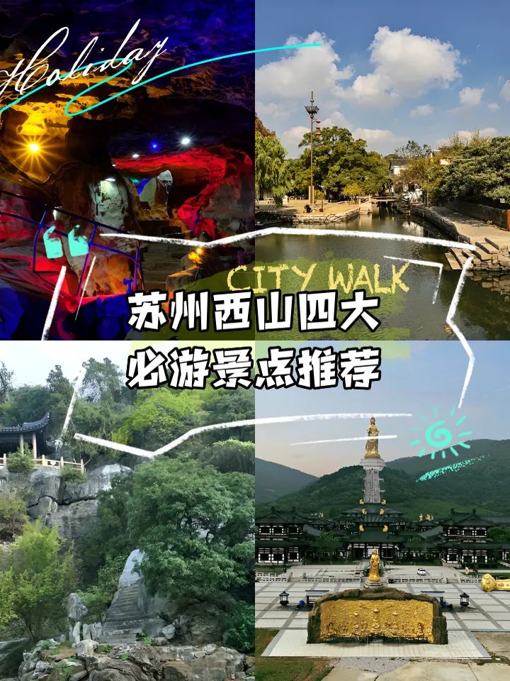 苏州旅游必去十大景点排名榜(苏州旅游必去十大景点排名榜图片)