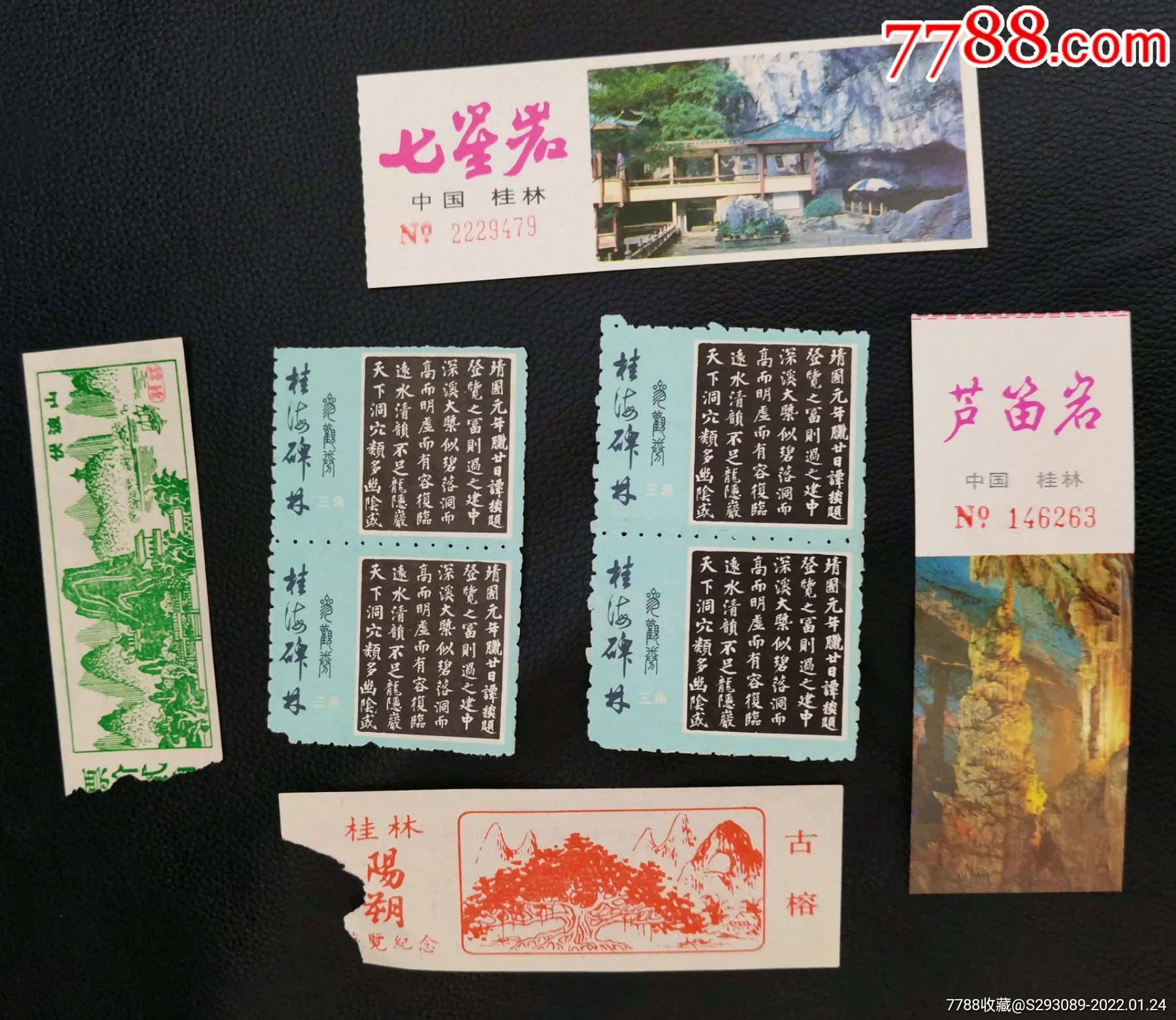 桂林旅游景点门票价格表(桂林旅游景点门票价格优惠信息)