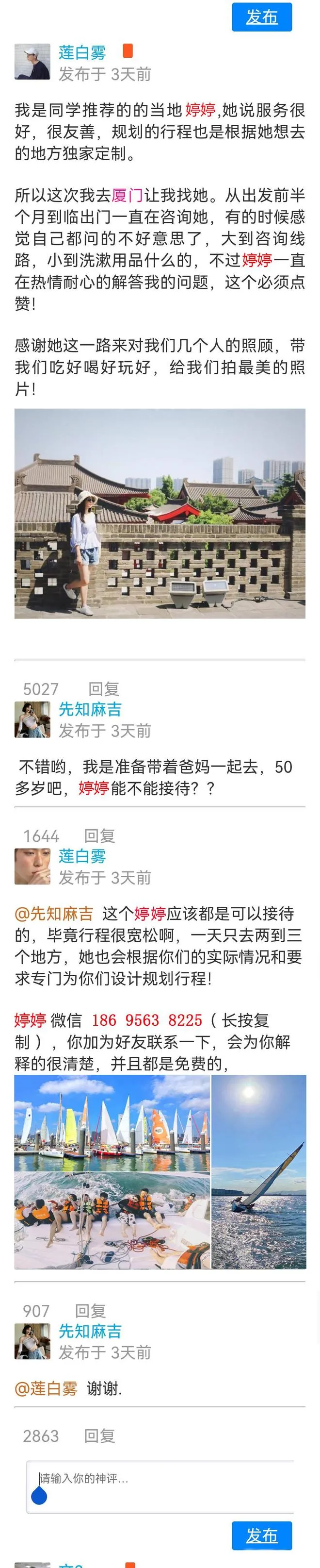 两个人去厦门玩5天要多少钱(两个人去厦门玩5天要多少钱合适)