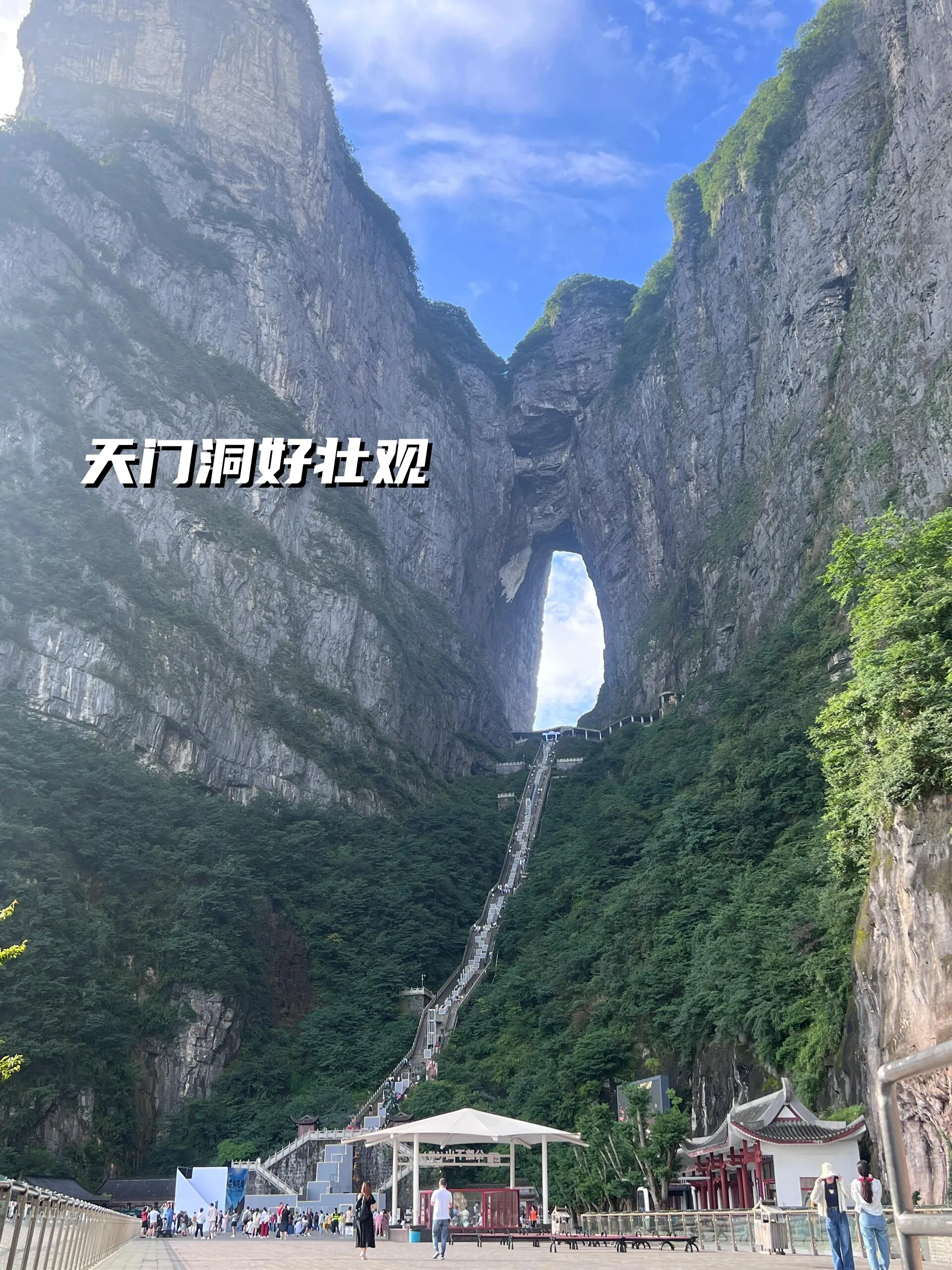怎么游玩张家界天门山(游玩张家界天门山的感想)