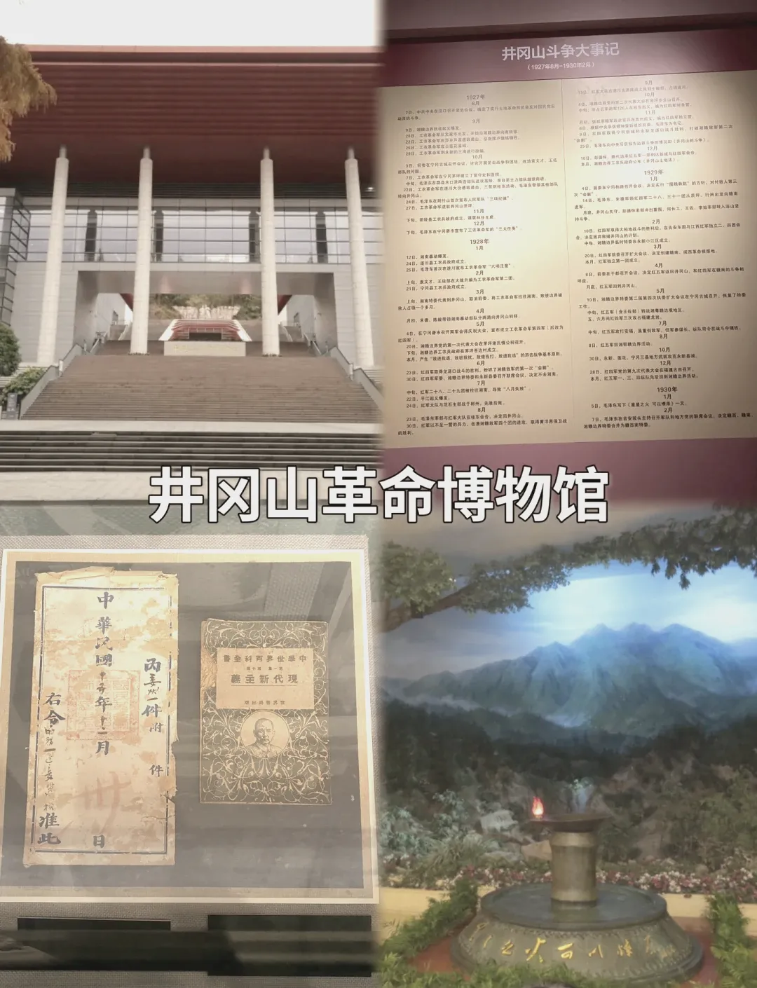 井冈山风景区旅游攻略(井冈山风景区旅游攻略一日游路线)