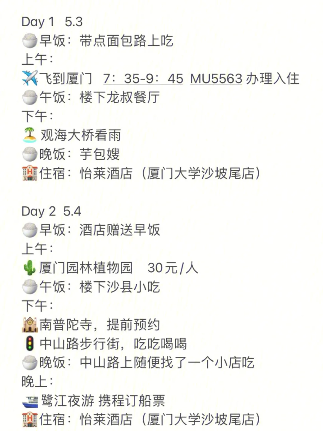 厦门带娃旅游攻略(厦门带娃旅游攻略自由行)