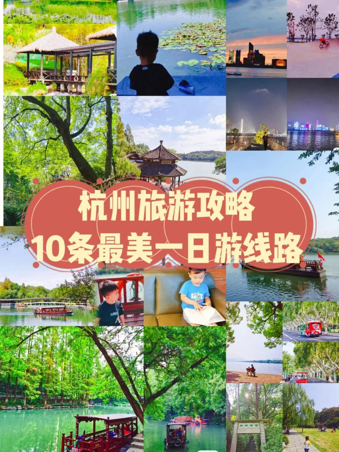 杭州旅游一日游最佳攻略(杭州旅游攻略一日游路线推荐)