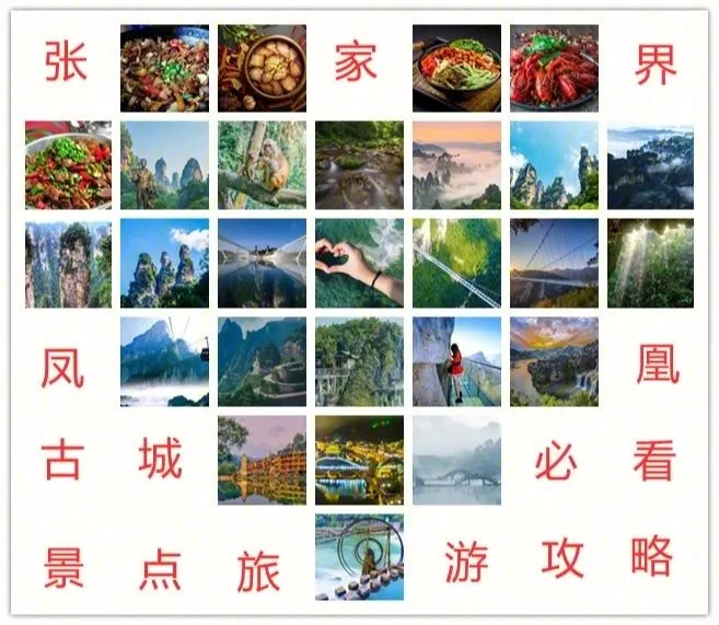 张家界旅游攻略一日(张家界景区一日游攻略)