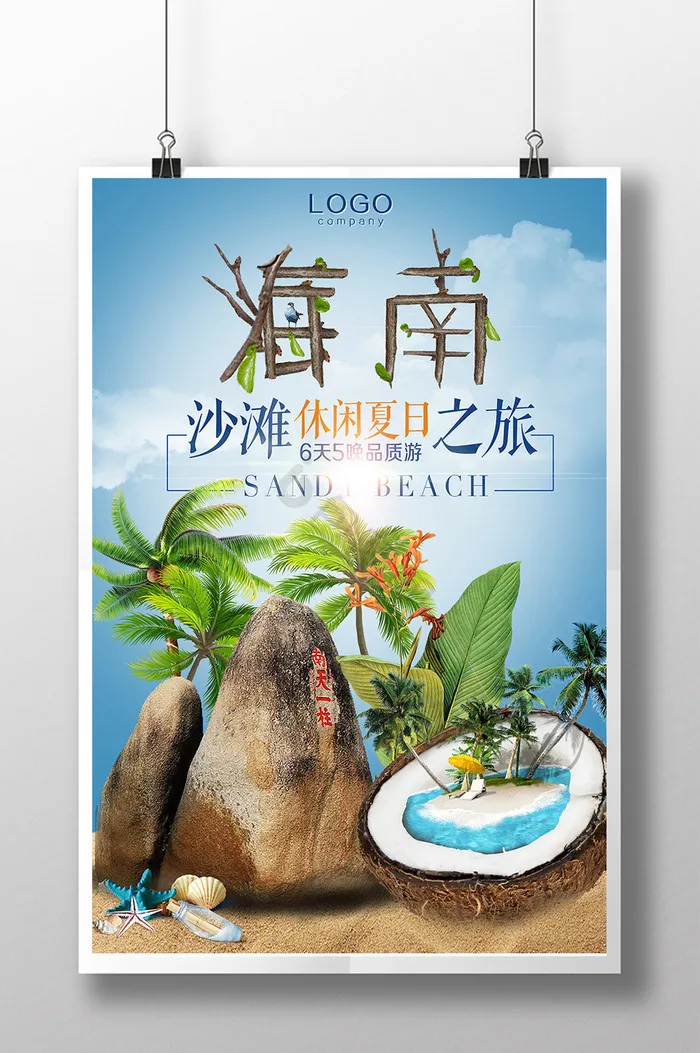 海南旅游岛屿(海南什么岛好玩)