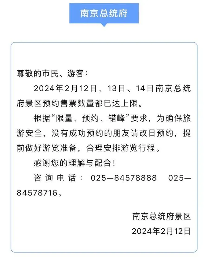 南京哪些景区要预约(南京哪些景区要预约入园)