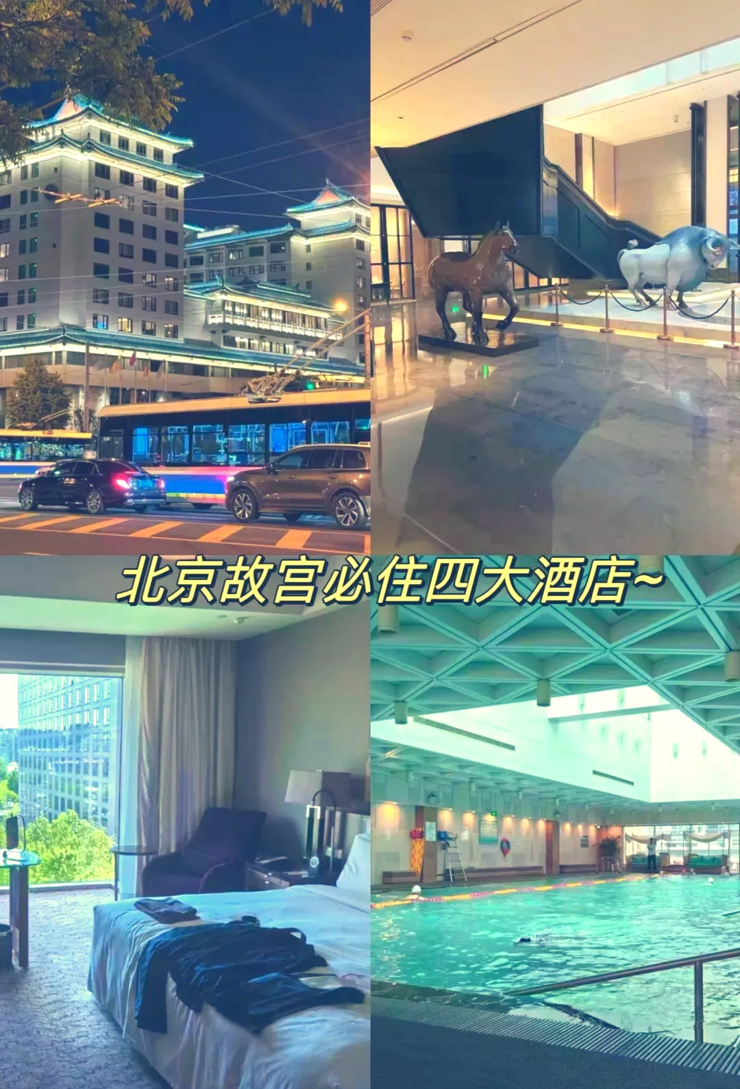 北京旅游住那个区最方便(北京旅游哪个地方住起来方便)