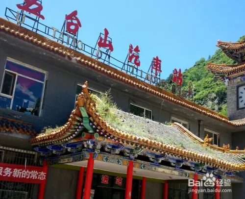 五台山离哪个火车站近(太原到五台山怎么去最方便)