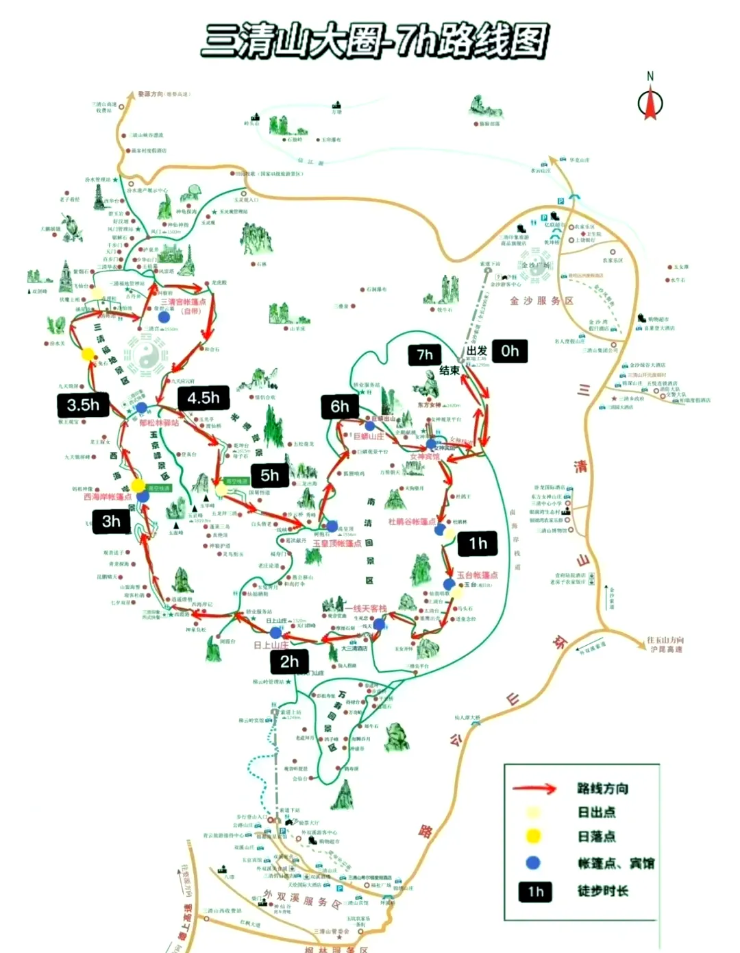 三清山风景区门票价格表(三清山风景区门票价格表图片)