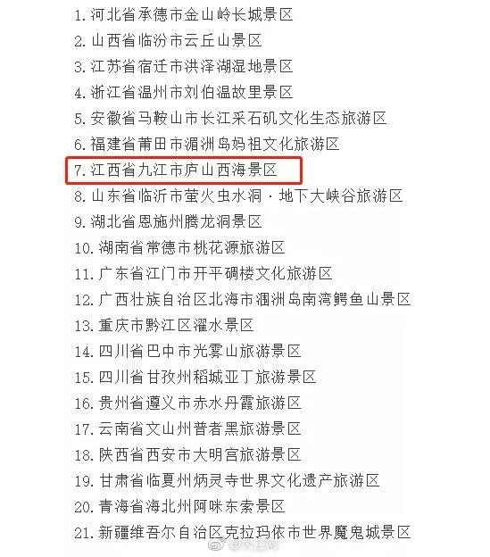 江西旅游景点门票价格(江西旅游景点门票价格表)