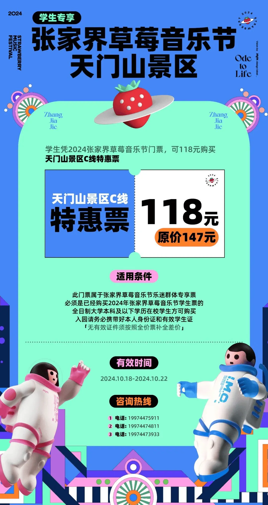 张家界天门山门票几日有效(张家界天门山景区门票优惠政策)