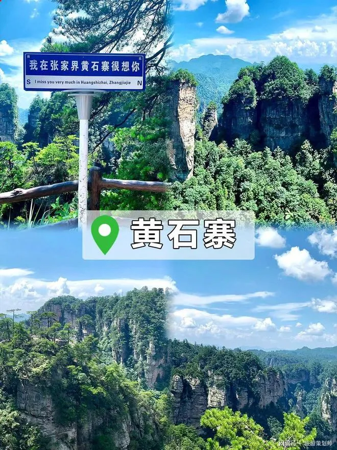 大连到张家界旅游攻略(从大连到张家界自驾游需要多长时间)