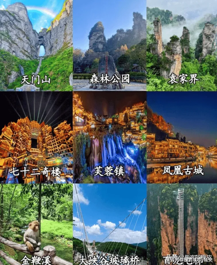 到张家界5天旅游攻略(到张家界5天旅游攻略路线)