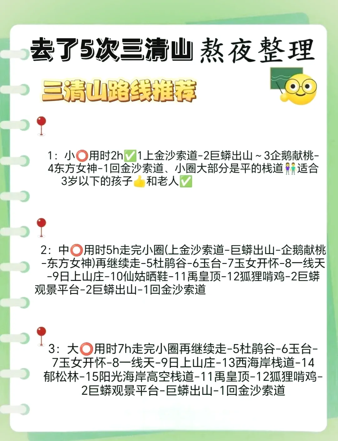 三清山旅游景点门票(三清山旅游景点门票多少)