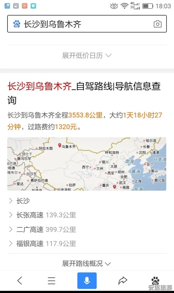 长沙到乌鲁木齐自驾游路线(长沙到乌鲁木齐自驾游路线攻略)