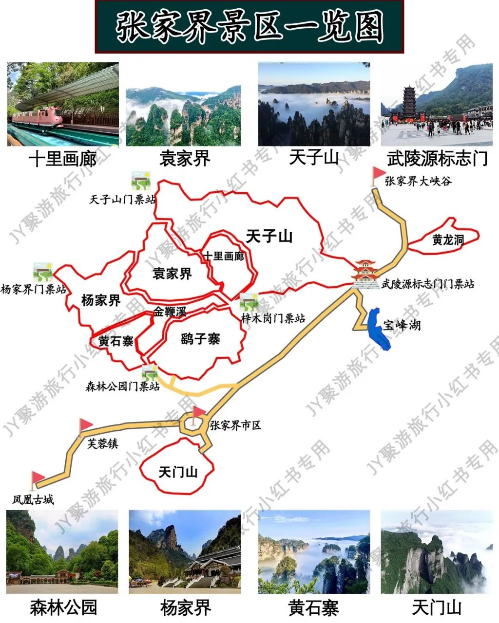 张家界天门山旅游攻略(张家界天门山旅游攻略自驾游)